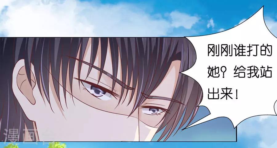 第175话 她们都欺负我14