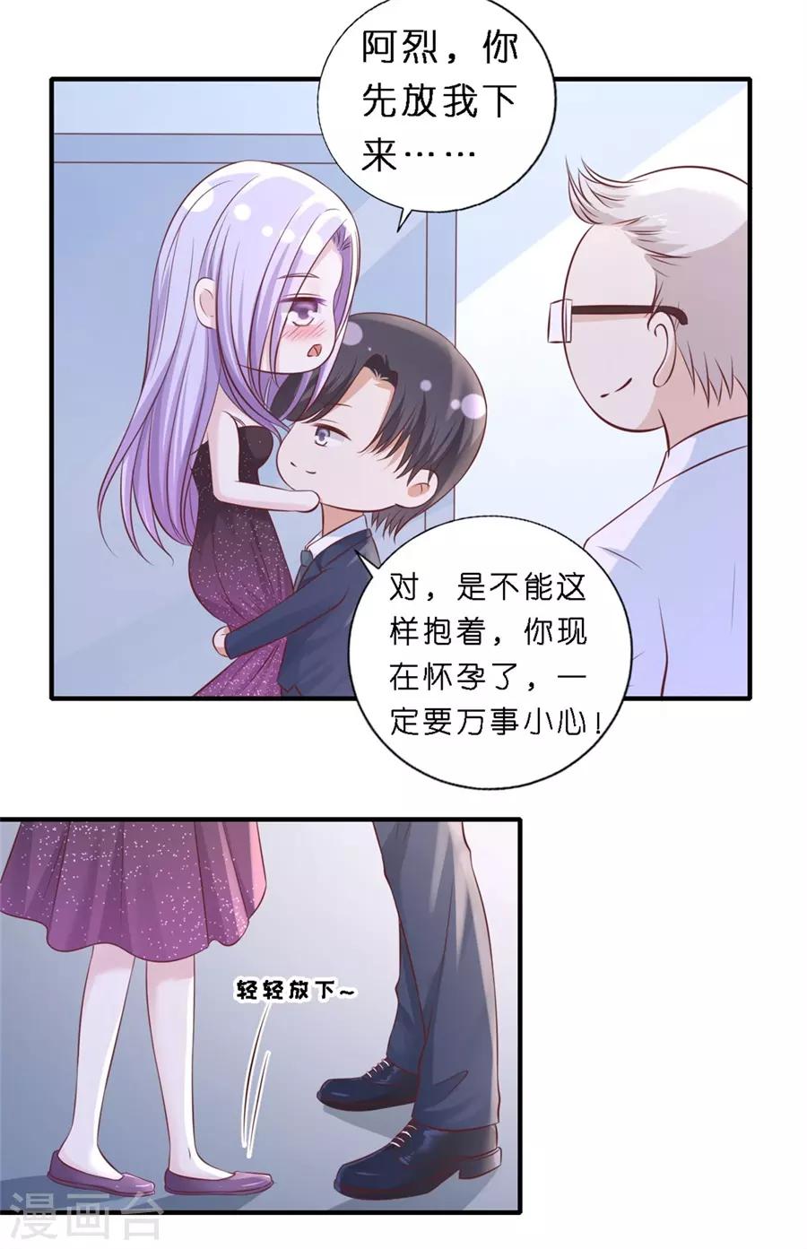 最终话 岁月静好14