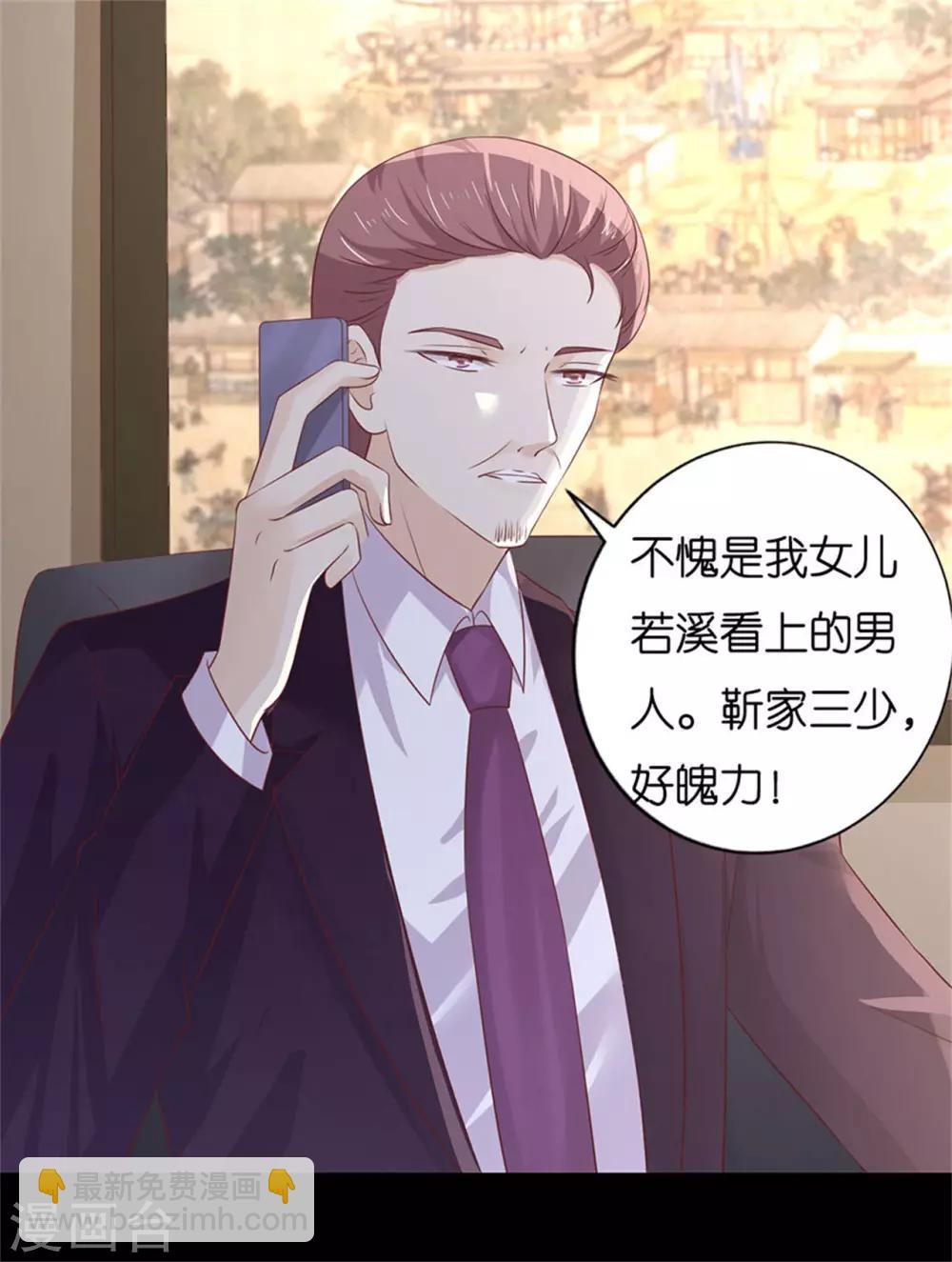 第230话 一年后3
