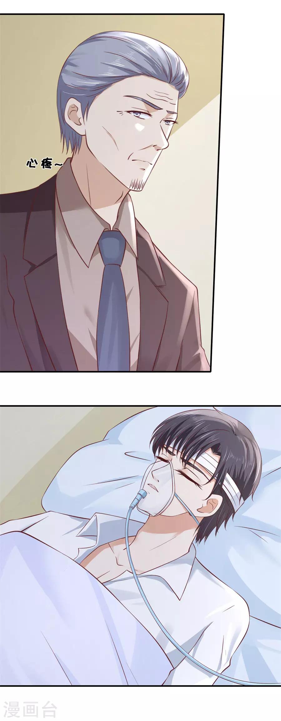 第264话 后续调查10