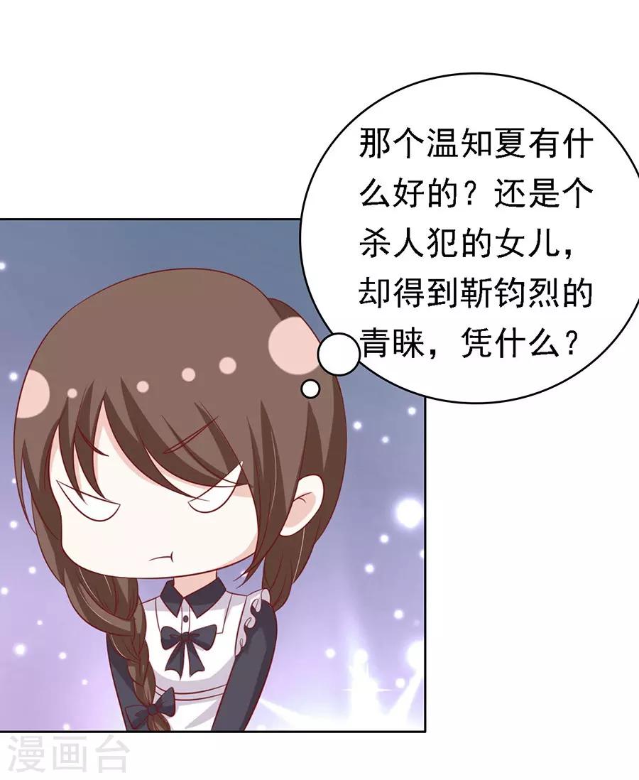 第147话 被嘲笑4