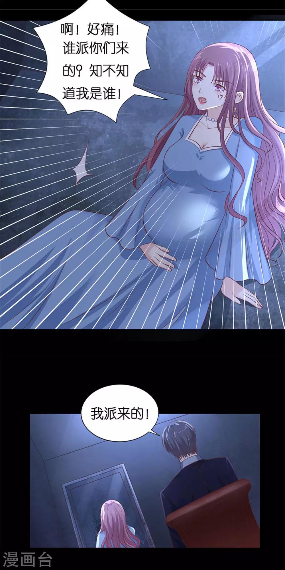 第229话 报复13