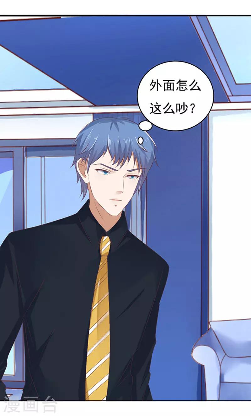 第54话 去给我倒杯水213