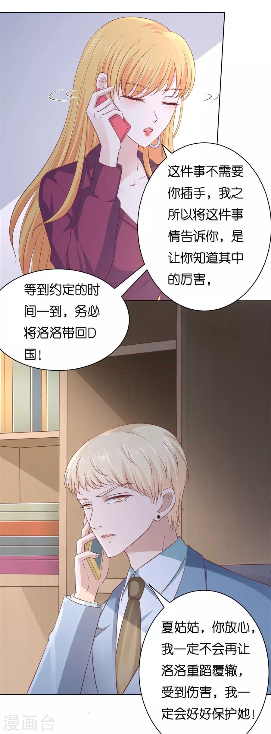 第242话 多方谋动15