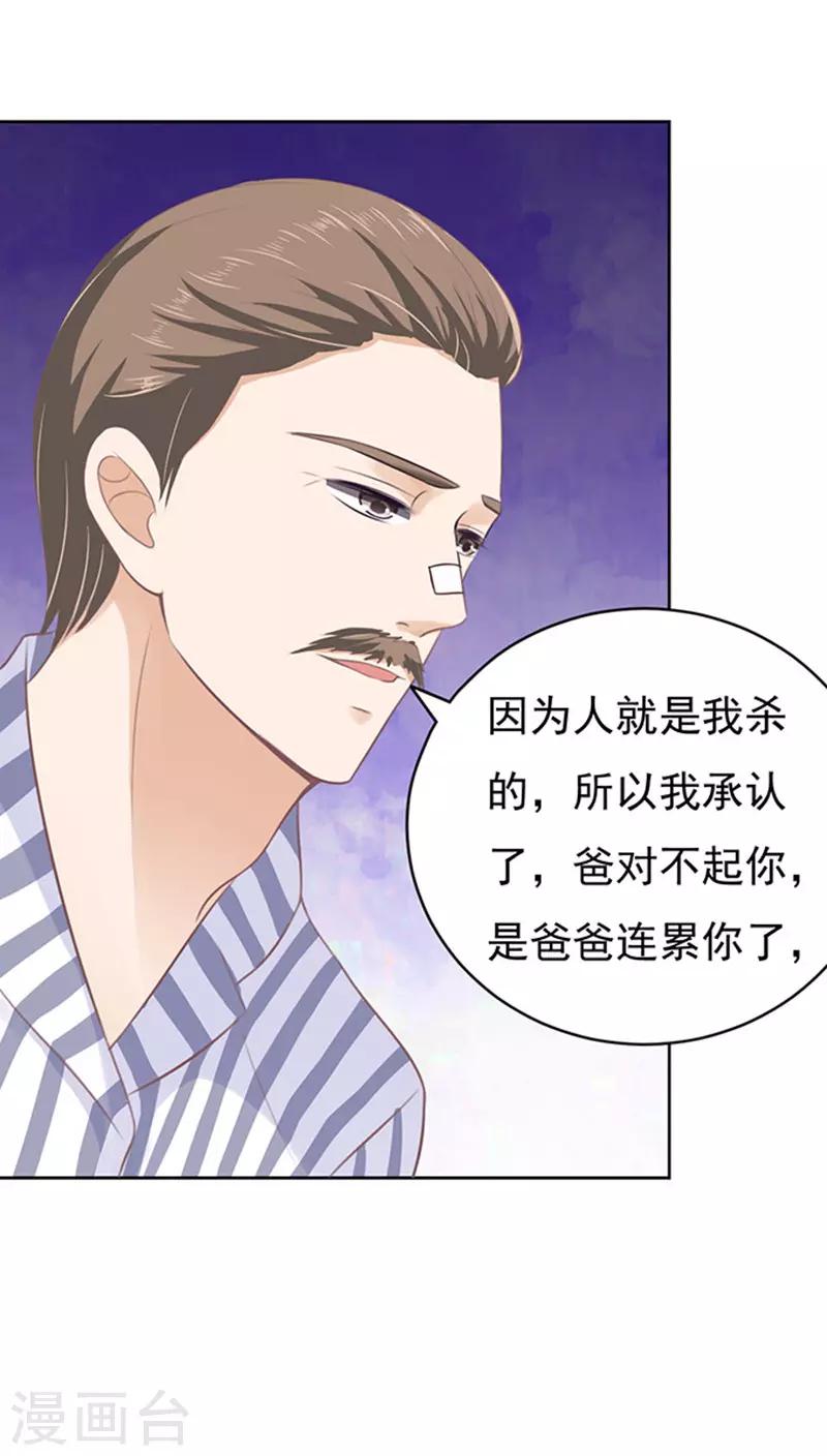 第85话 秘密111