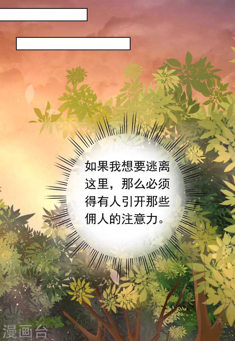 第152话 逃跑29