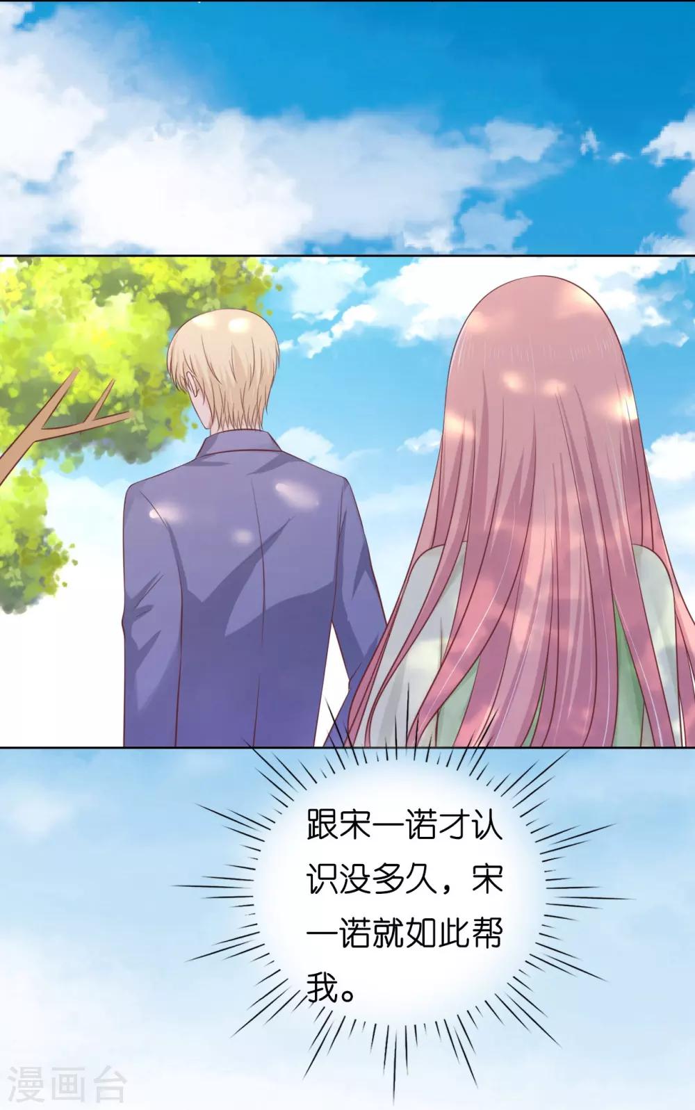 第206话 找了一夜19