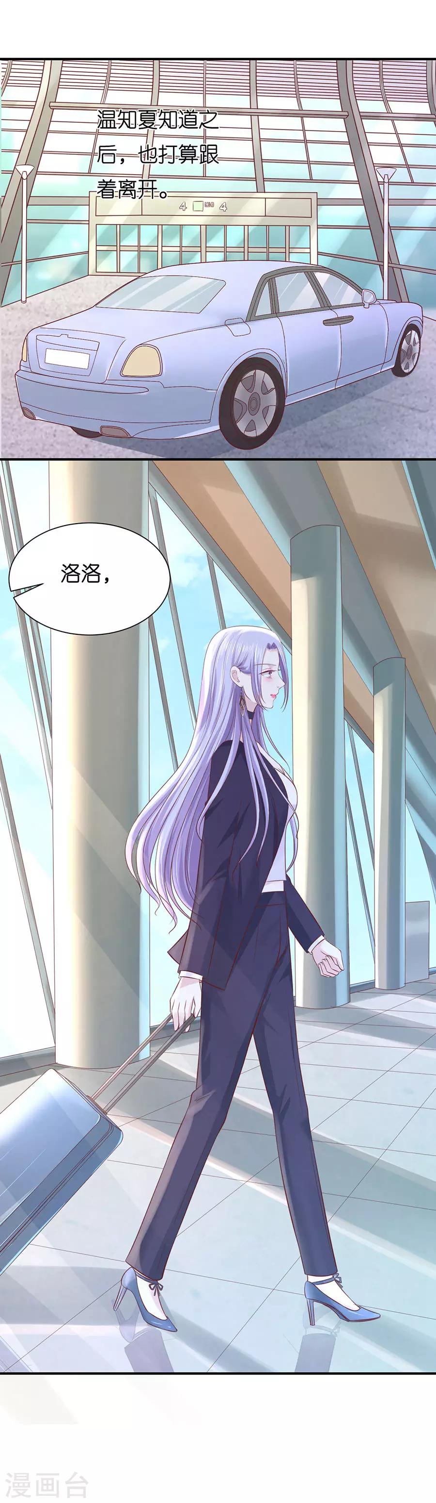 第268话 伴你左右5