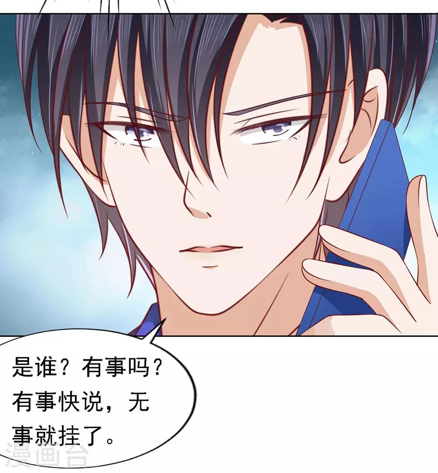 第139话 惊喜还是惊吓？223