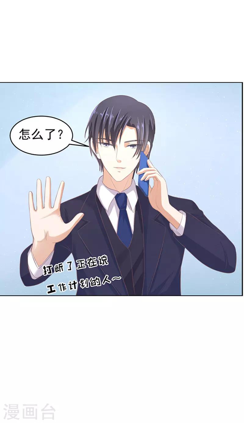 第71话 我养你23