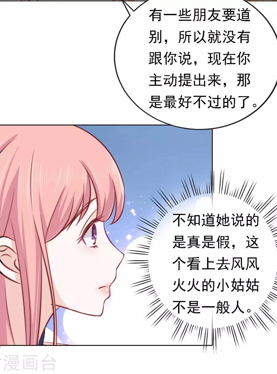 第133话 决定14