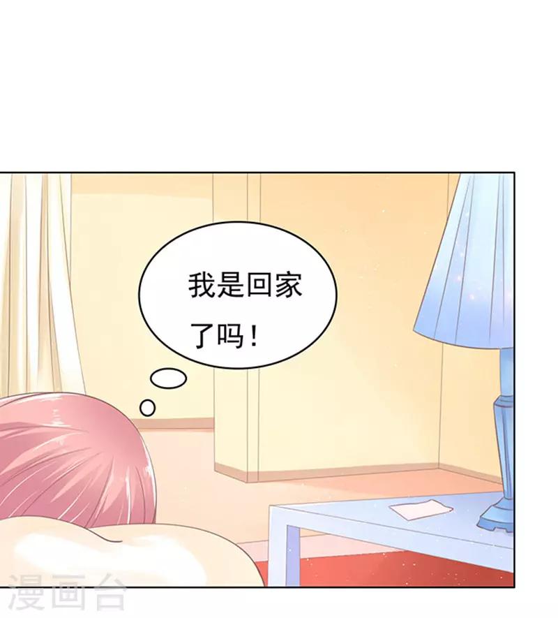 第72话 你争不过我18