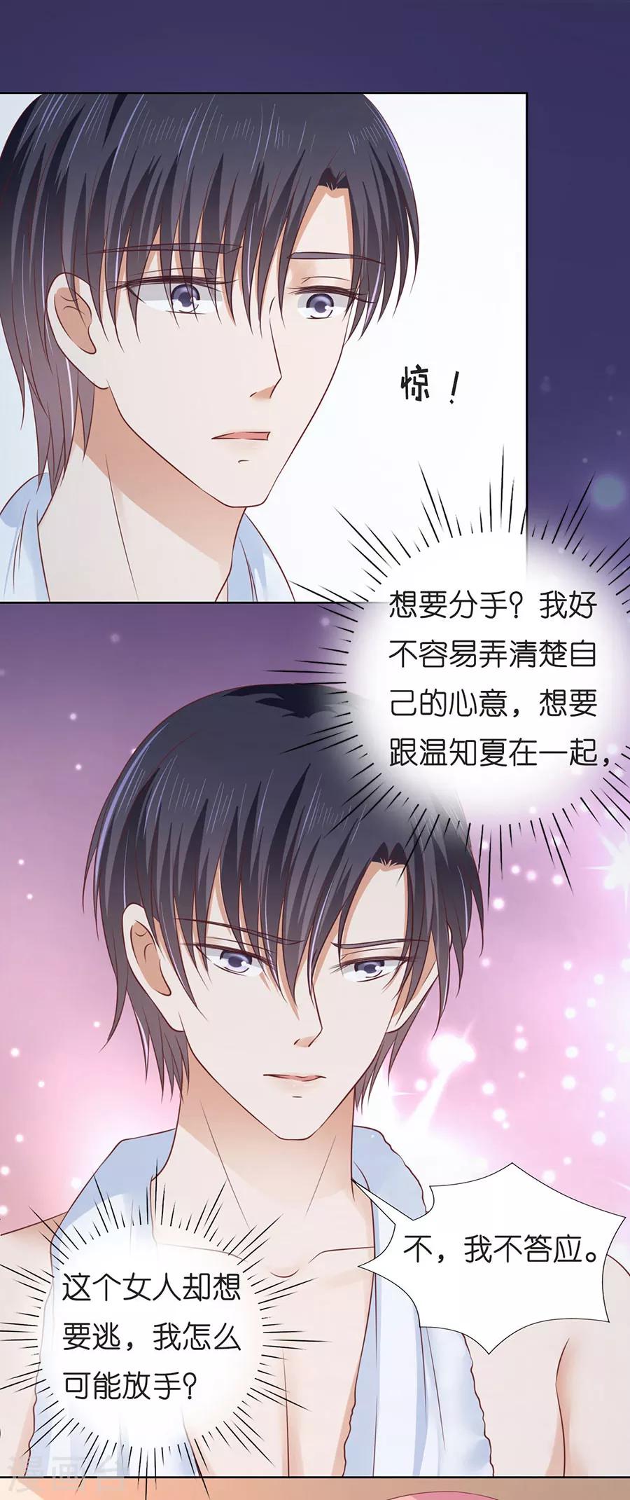 第197话 我们分手吧224