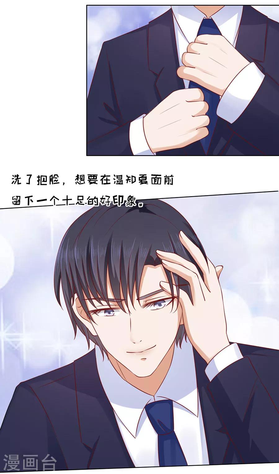 第110话 雨中伤情118