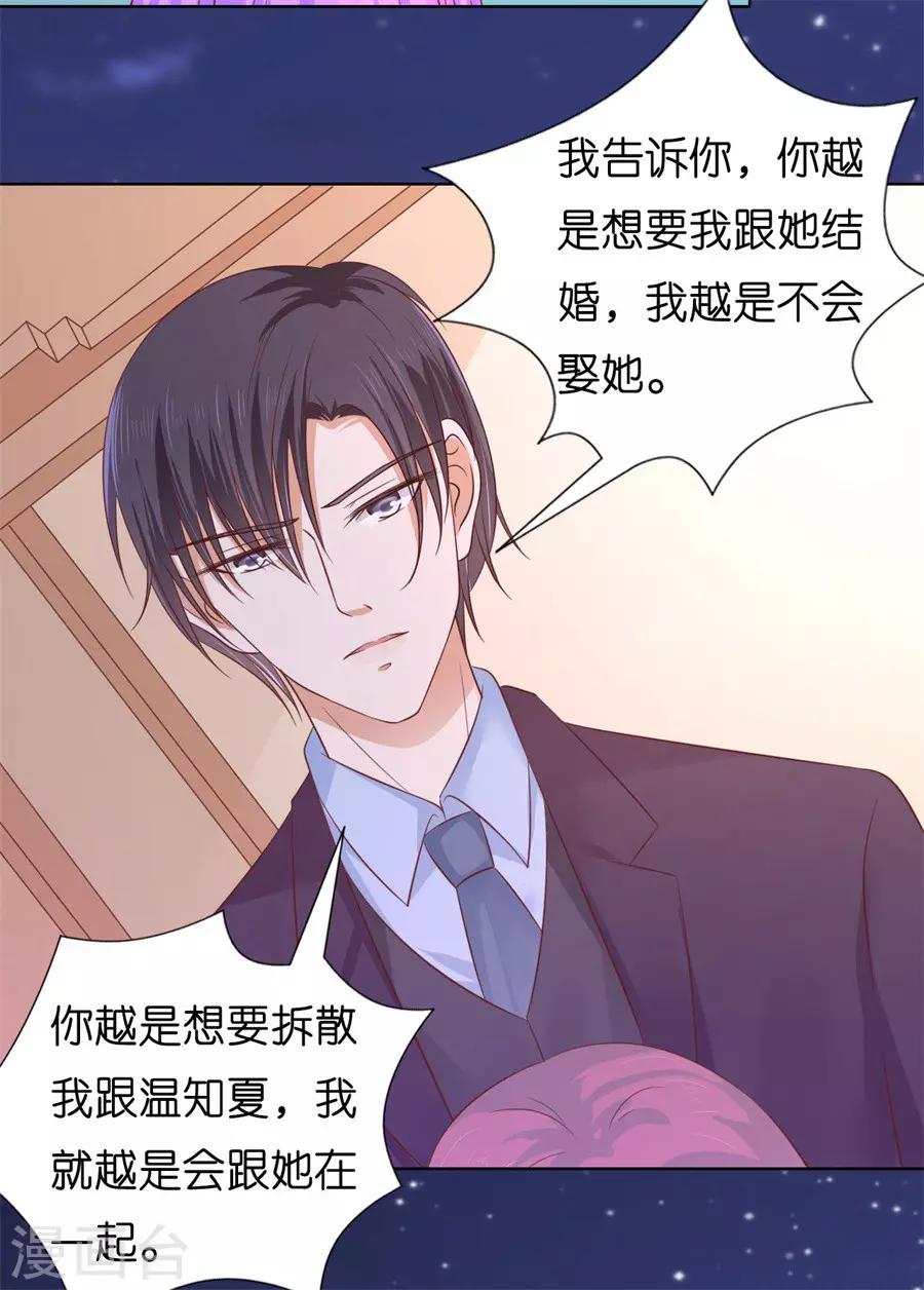 第203话 发生关系？15