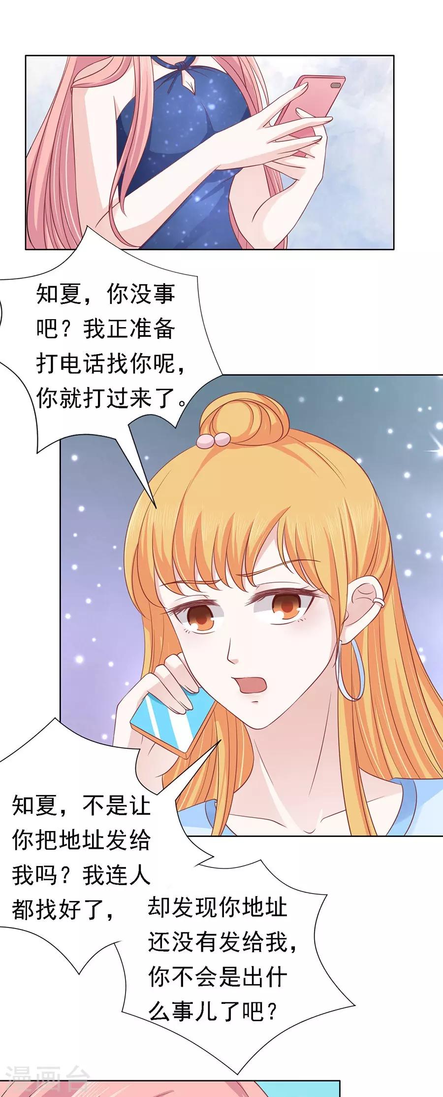 第132话 提前准备出国13
