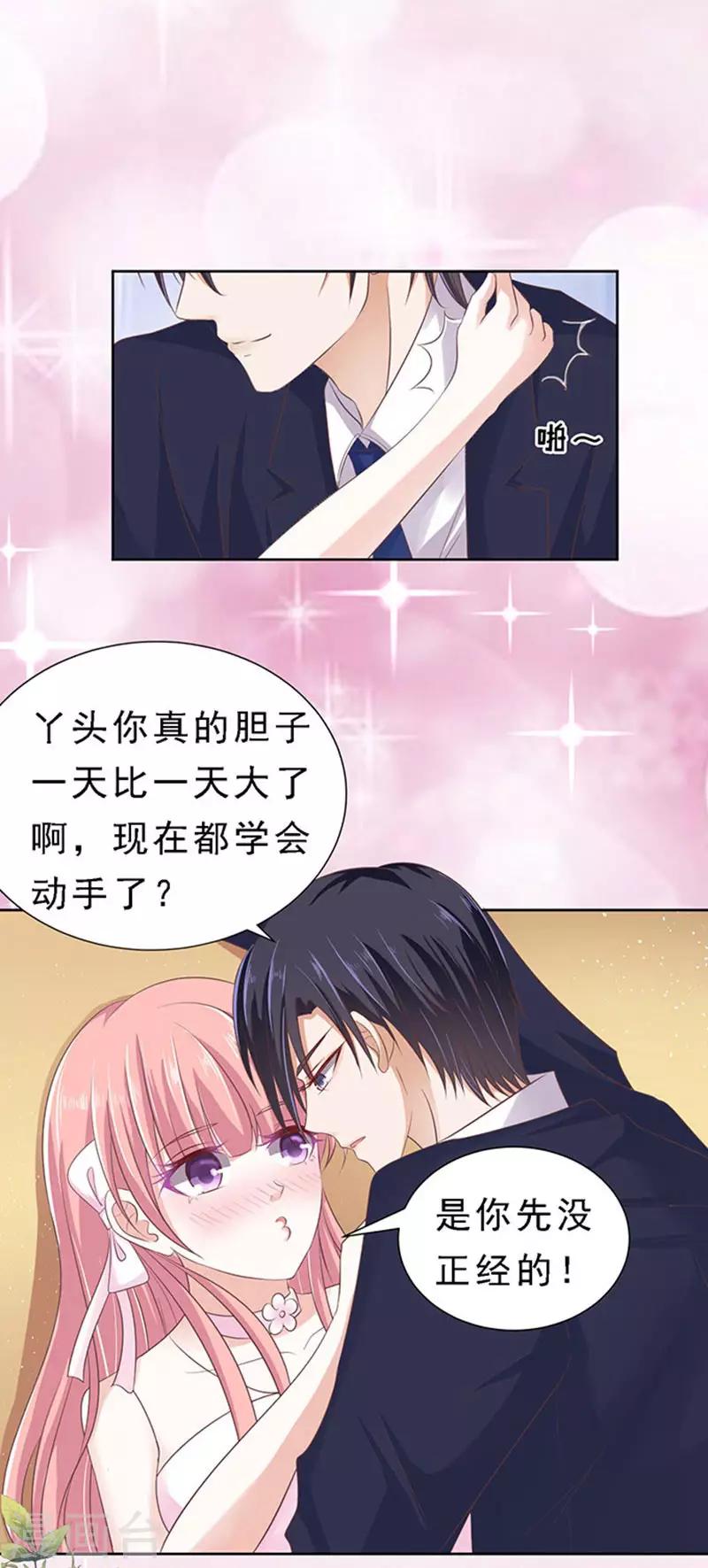 第61话 我会照顾你216