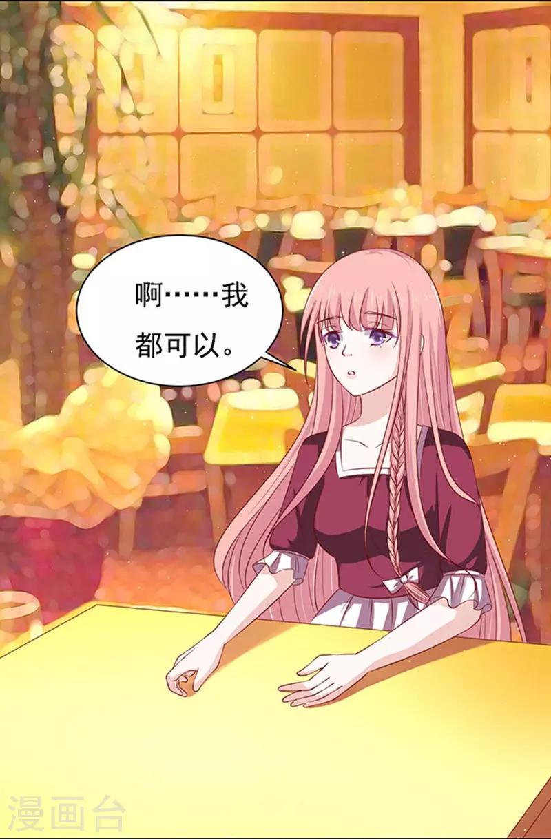 第97话 一见如故，不钟情121