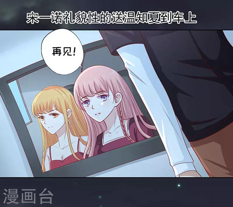 第98话 一见如故，不钟情214