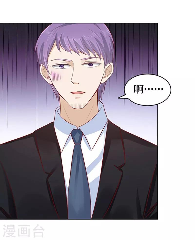 第97话 一见如故，不钟情114