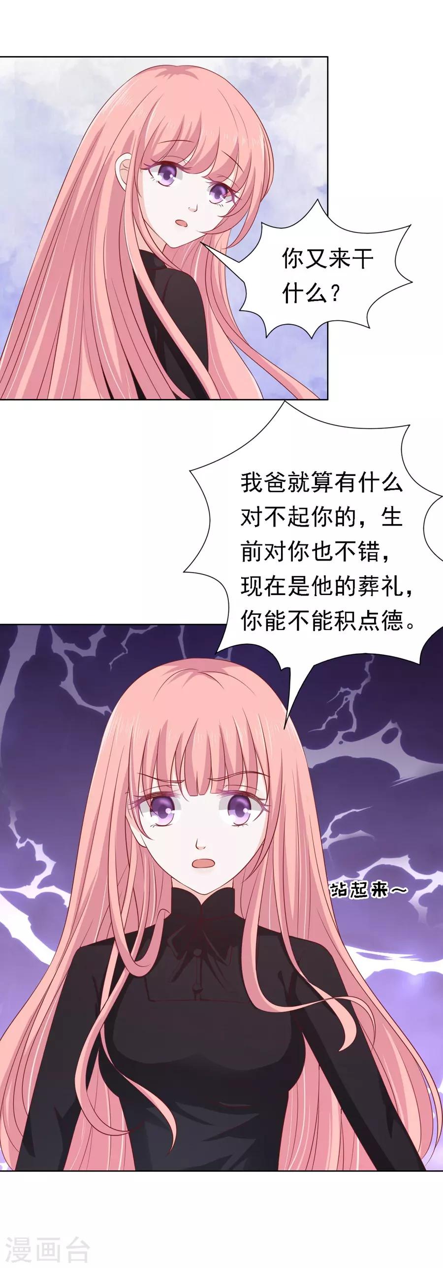 第106话 葬礼2
