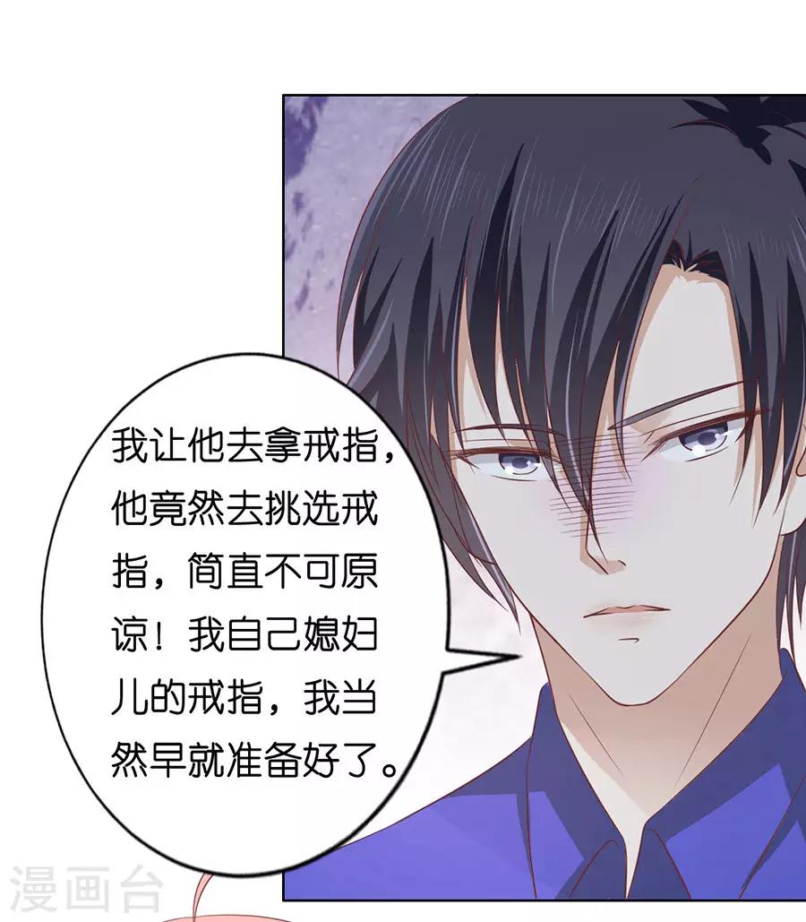 第168话 我蓄谋已久14