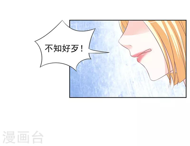 第67话 一耳光解决不了的问题22