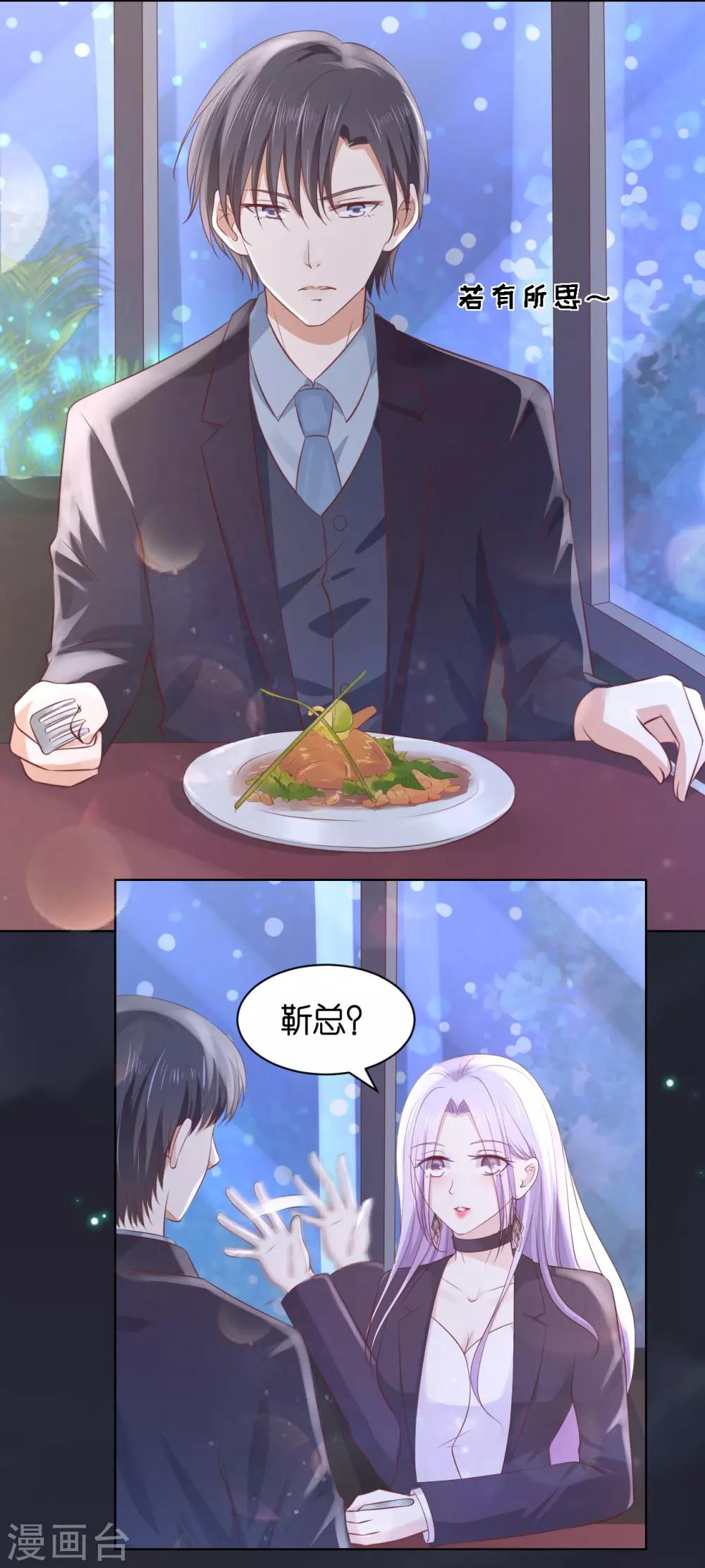 第234话 晚餐23