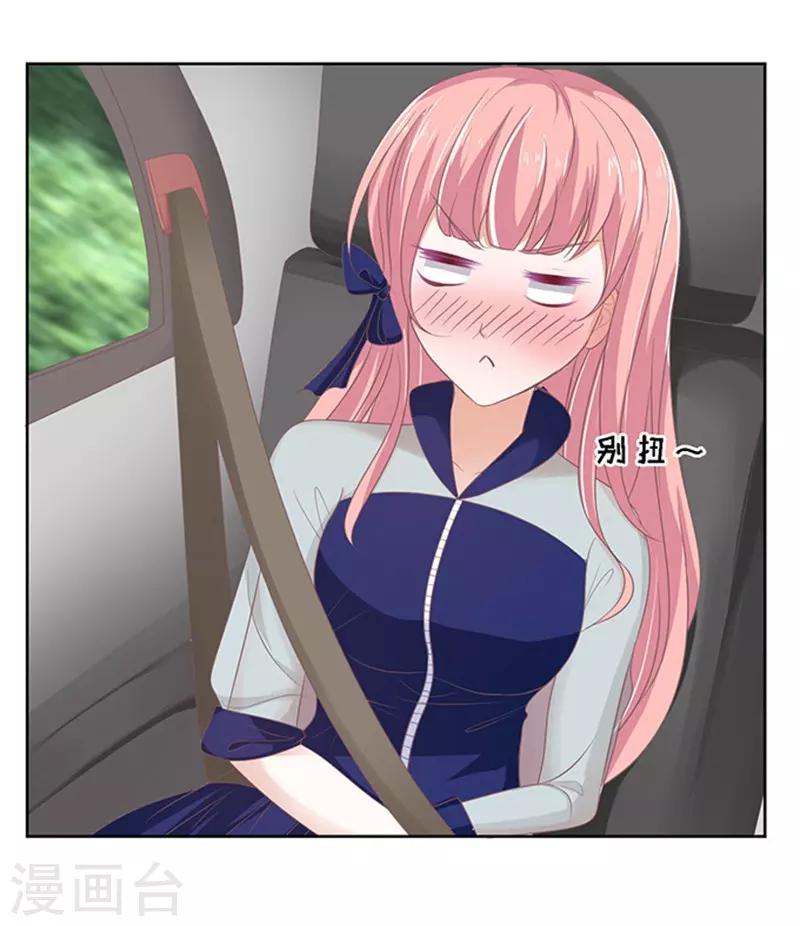 第59话 我去哪你就得去哪26