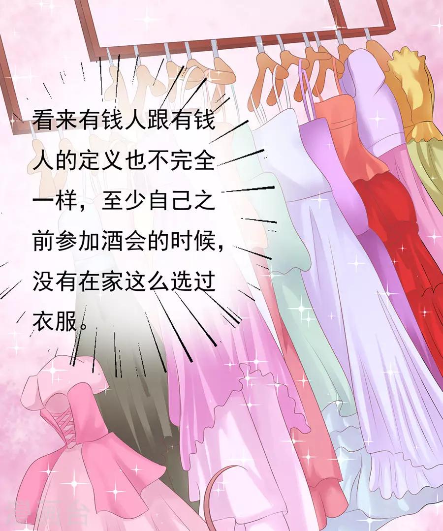 第39话 温暖的热度29