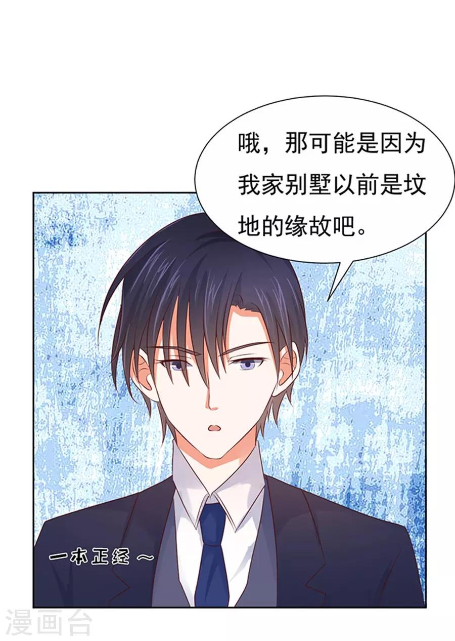 第36话 你也可以跟我睡110
