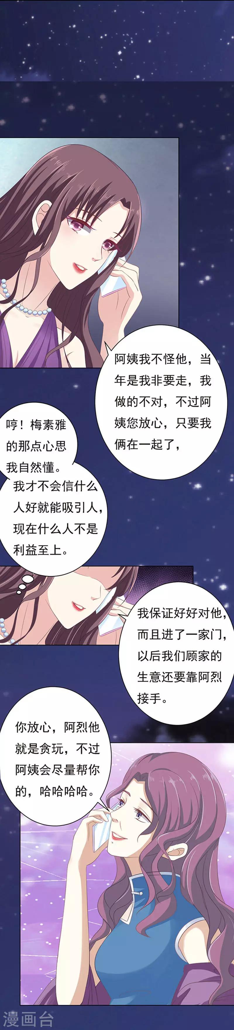 第73话 你争不过我217