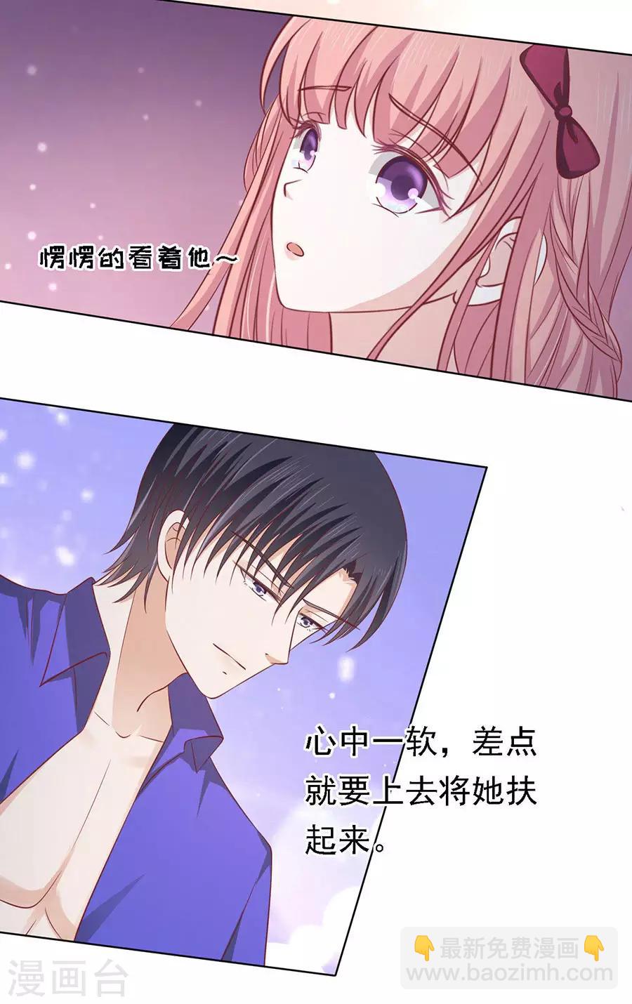 第145话 是不是想把我扑倒15