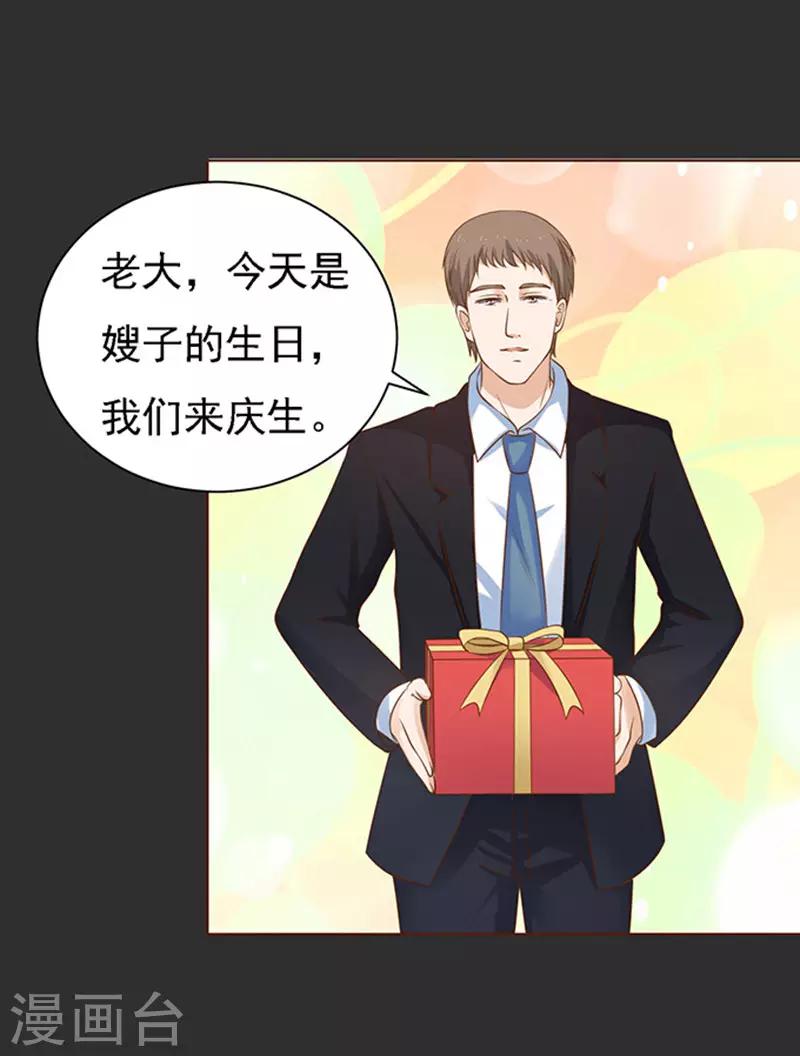 第86话 秘密22