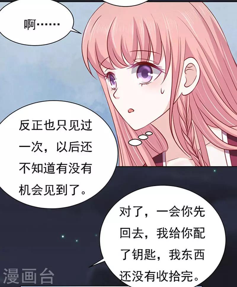 第98话 一见如故，不钟情221