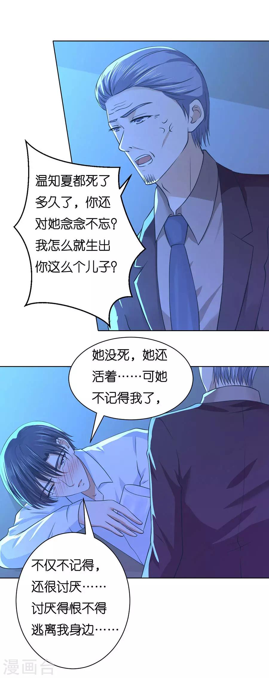 第251话 她要结婚了1