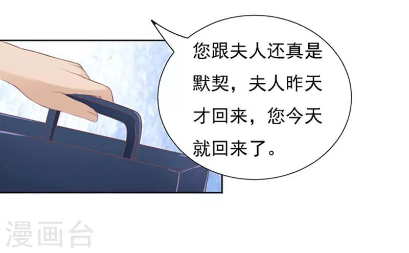 第57话 找到你22