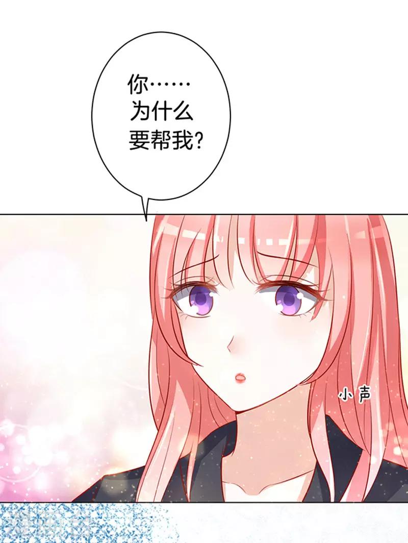 第8话 我不会负责的26