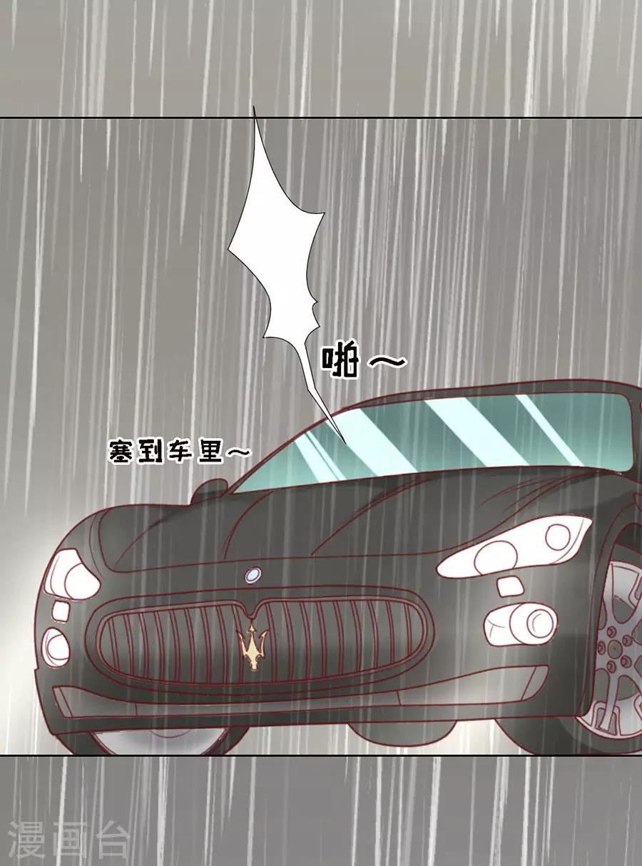 第112话 雨中被救下29