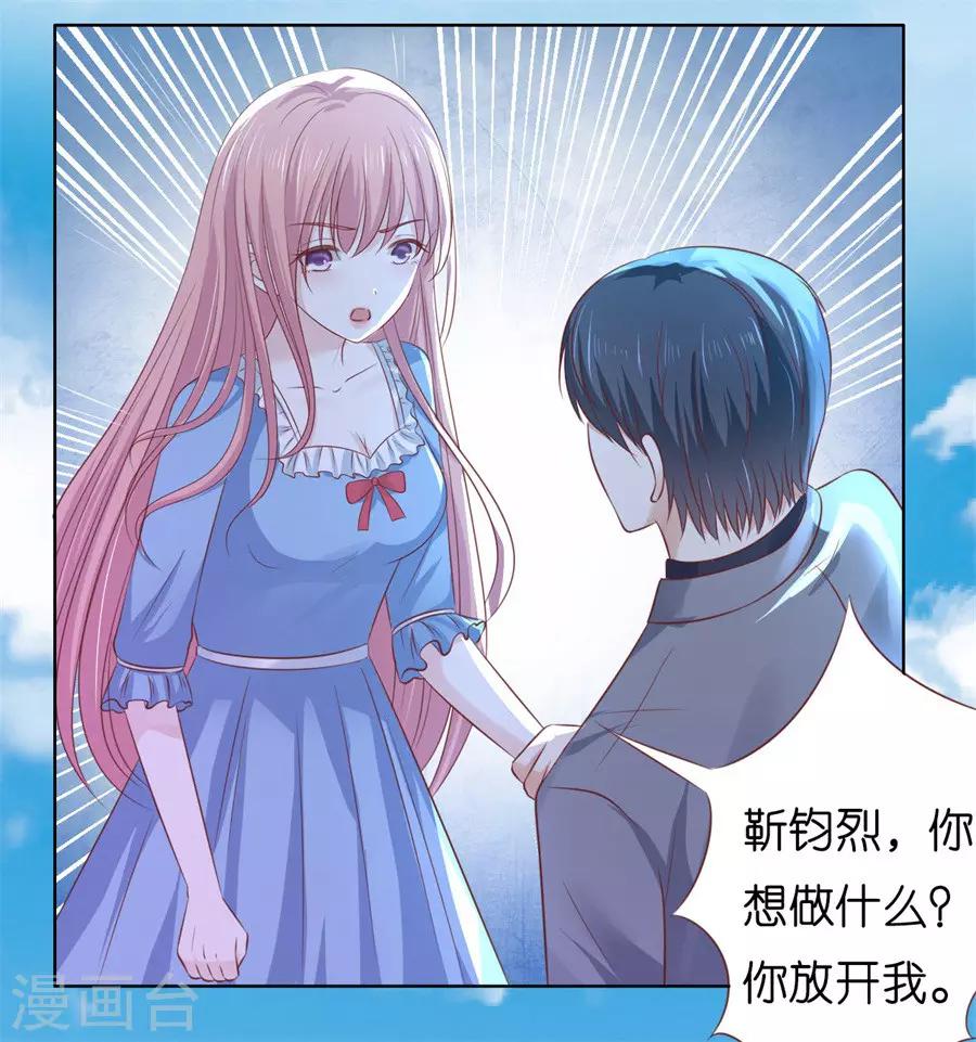第214话 你求我啊9