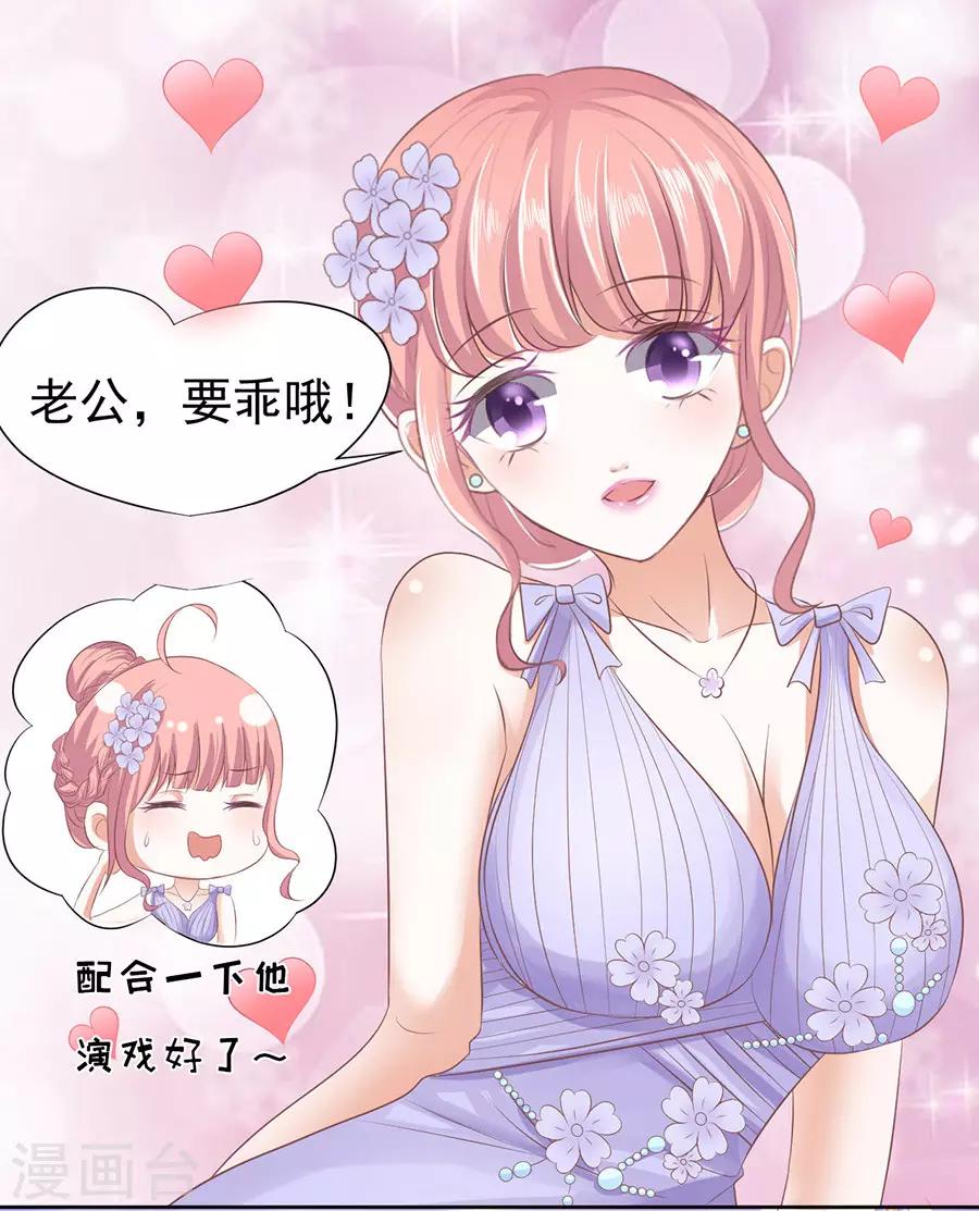 第44话 下药的香槟113