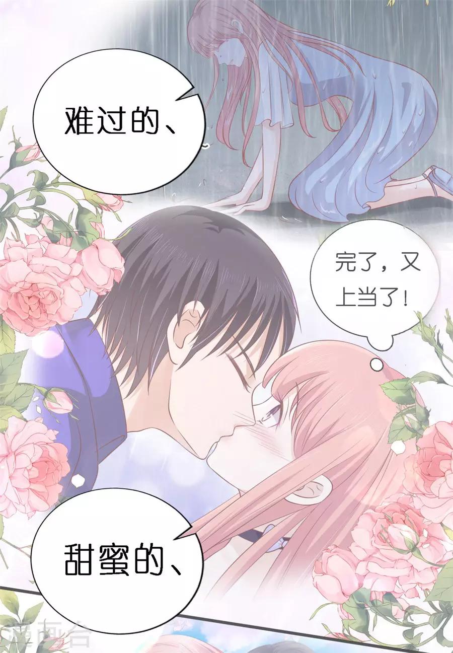 第267话 谈心2