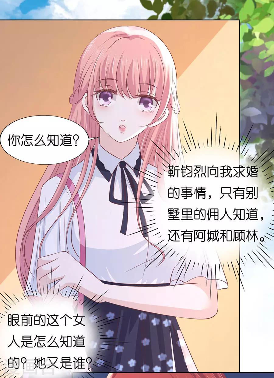 第188话 你不过是一颗棋子5