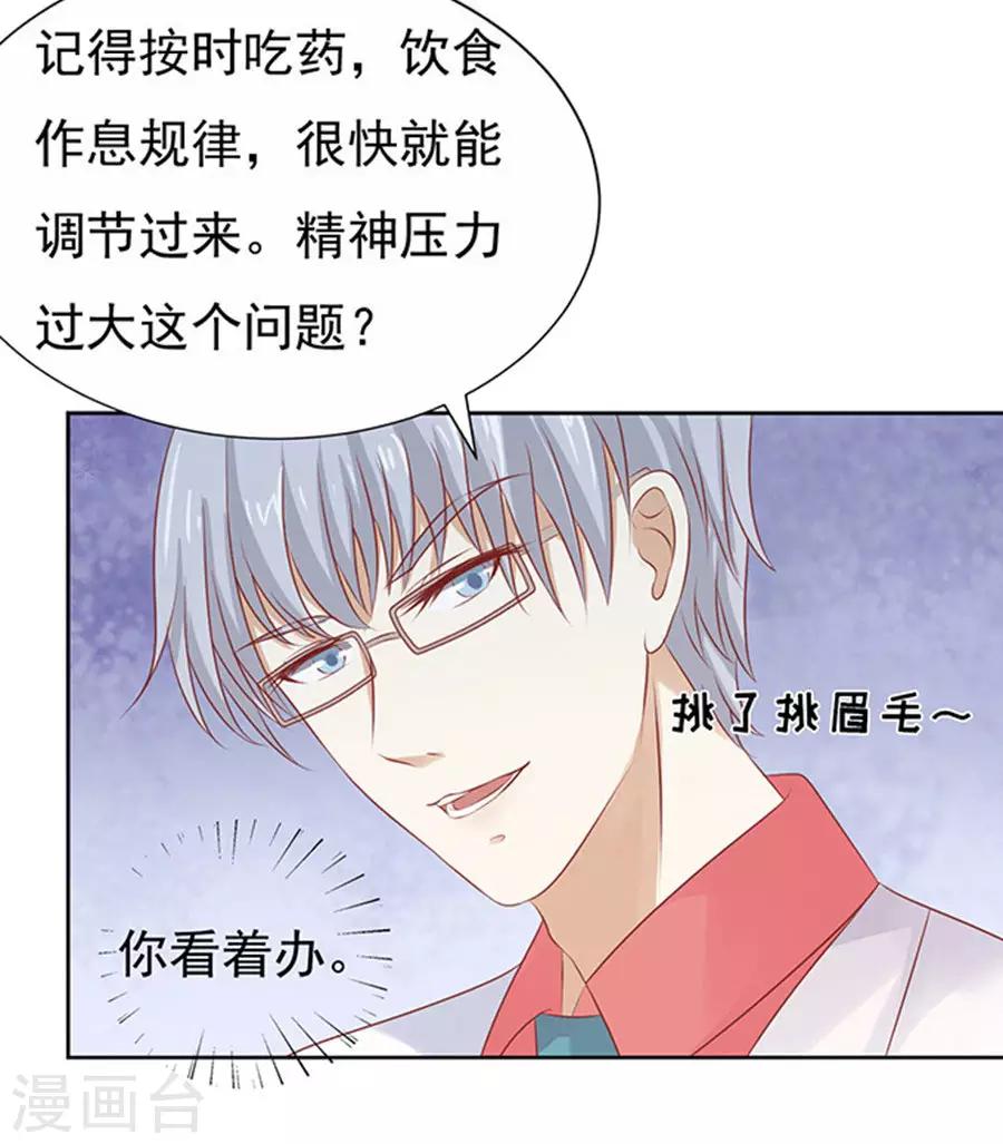 第36话 你也可以跟我睡12