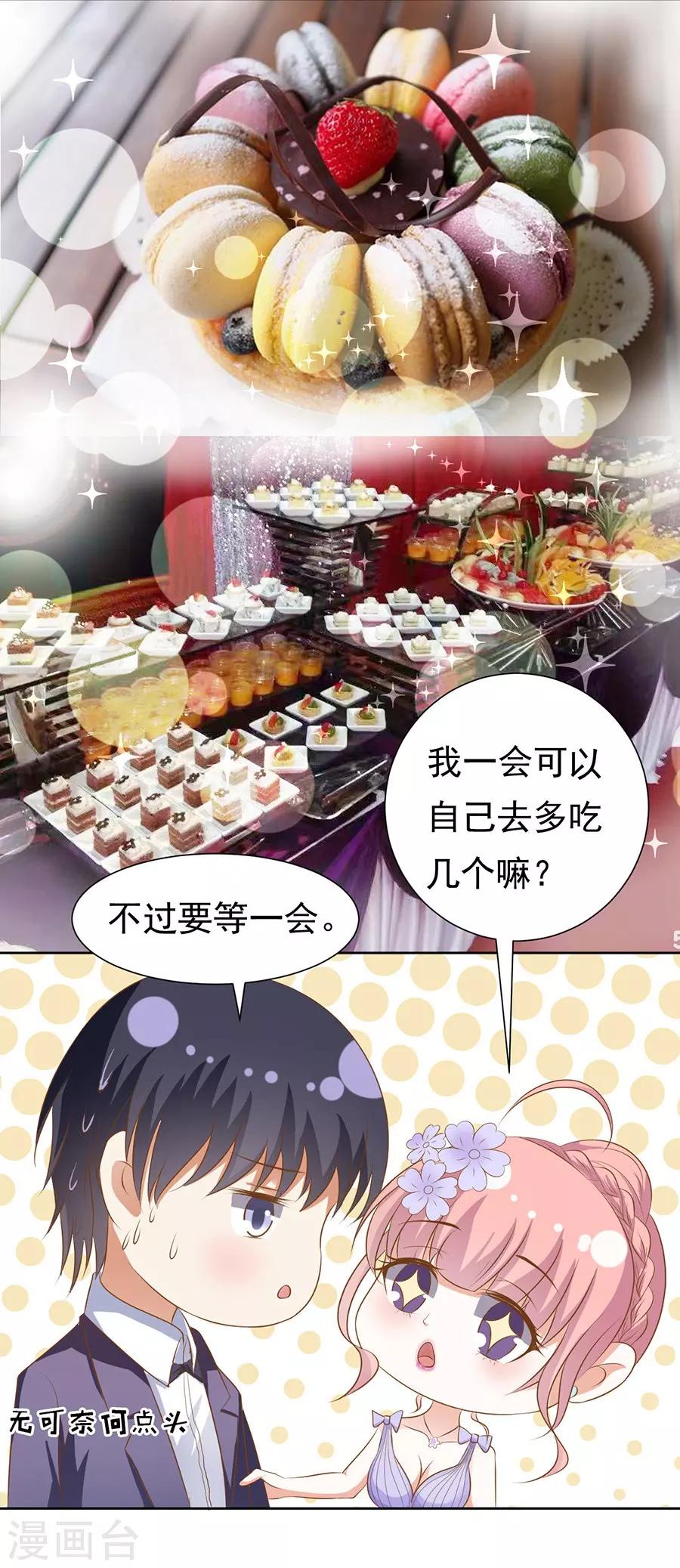 第41话 夹紧尾巴做人15