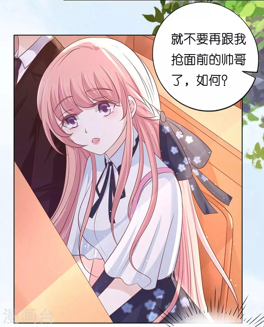 第185话 上课还是捣乱16