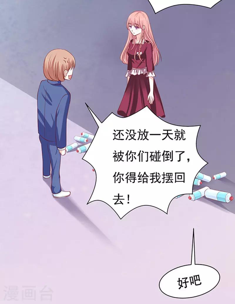 第95话 初次见面请多关照126
