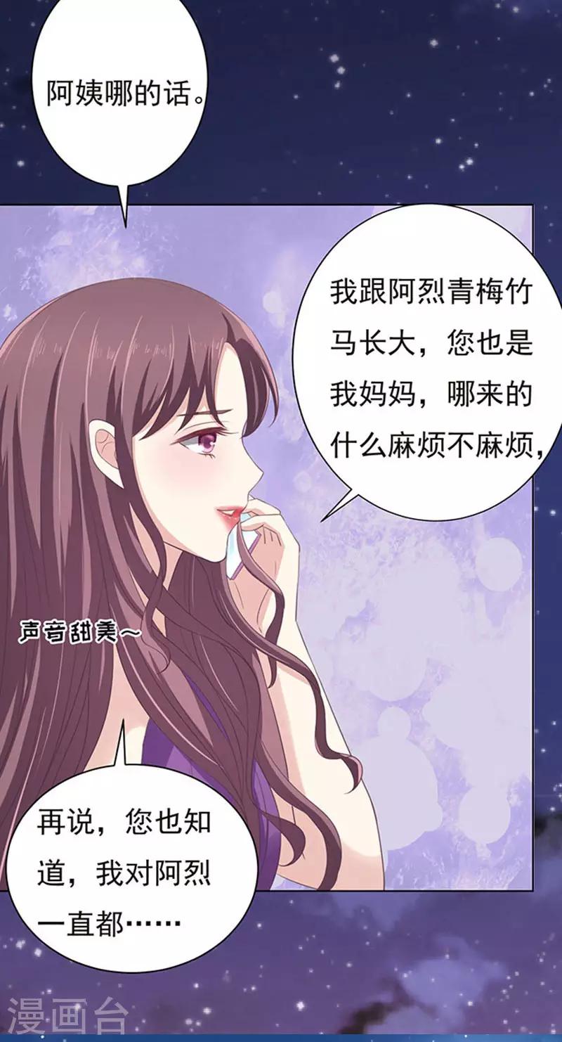 第73话 你争不过我214