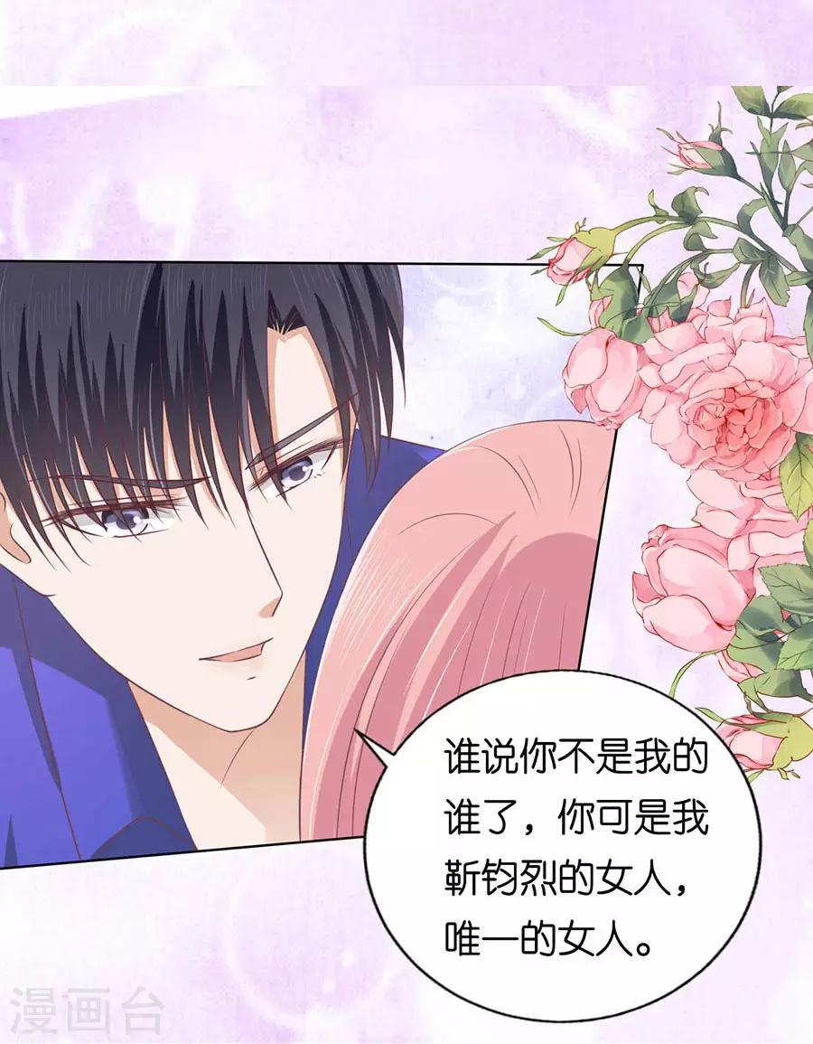 第161话 温知夏嫁给我112