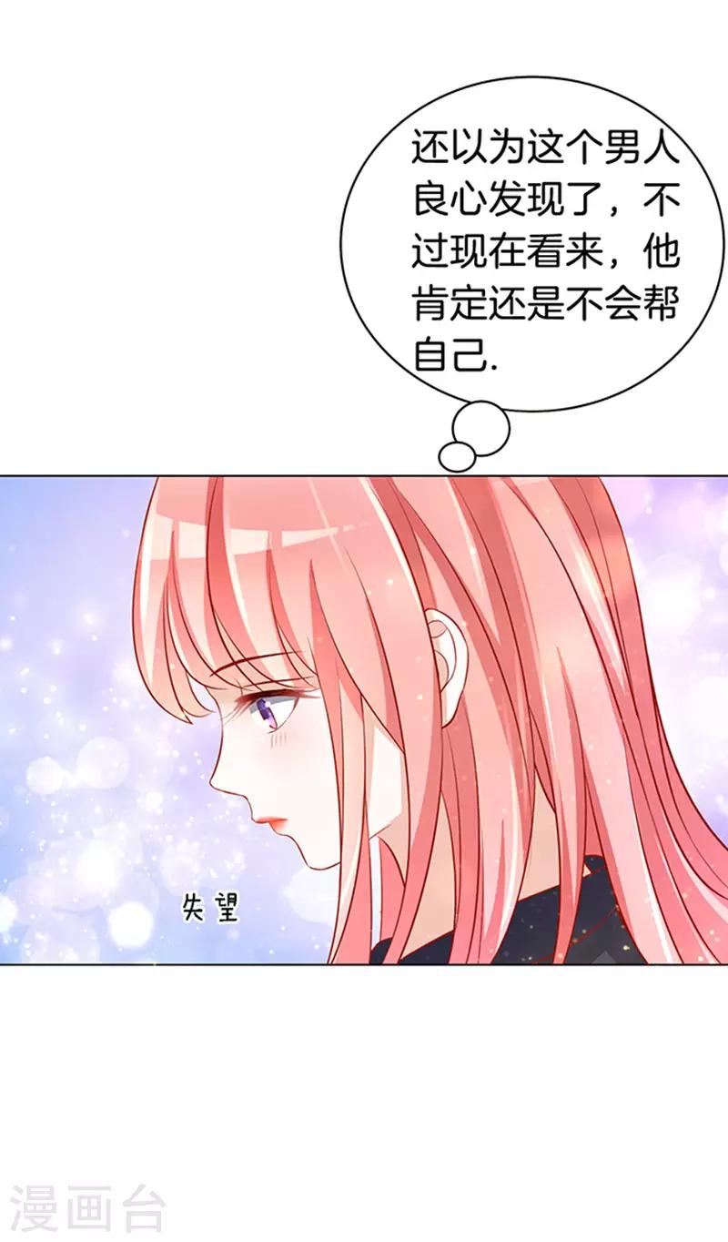 第8话 我不会负责的28